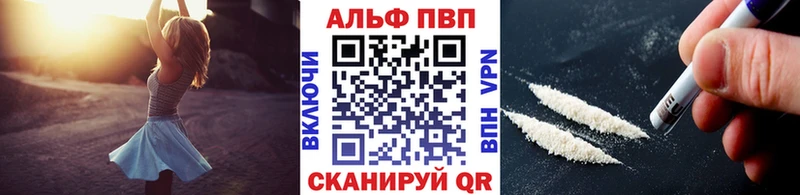 Альфа ПВП кристаллы  Каменногорск 