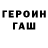 КОКАИН 97% Genjebay Qojanazarov