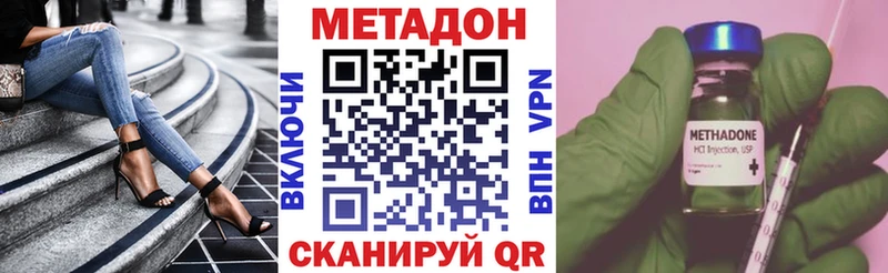Метадон кристалл  Каменногорск 
